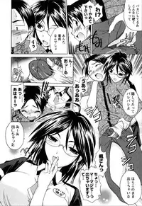 [Abe Tsukumo] Atafuta LOVE