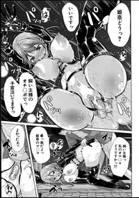 [Yabitsu Hiro] Kainushi-sama ni Natte yo ne!