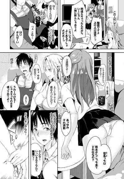 SEX Chuudoku! Majiyaba Chouzetsu Bitch! Vol. 2