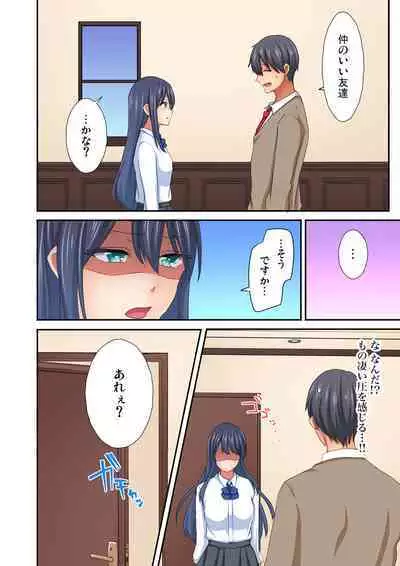 Magic Mirror Joshiryou ~ Miraretenai kara, Kimochii Ii Koto Ippai Shiyo?