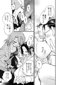 [Okano Ahiru] Hanjuku Developer - The immature developer