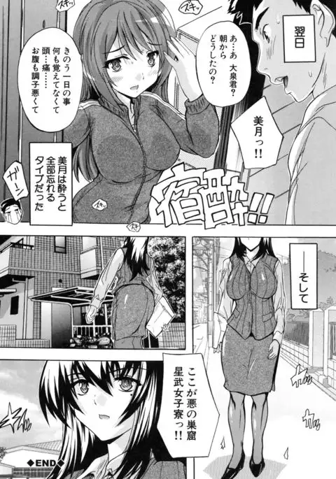 Juumin Zenin Ninshin Kibou!? Joshiryou Kanrinin