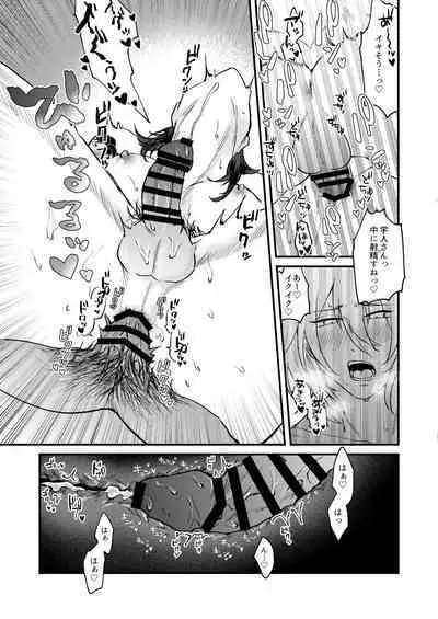 Ore-tachi Ima Kara Ecchi Shimasu