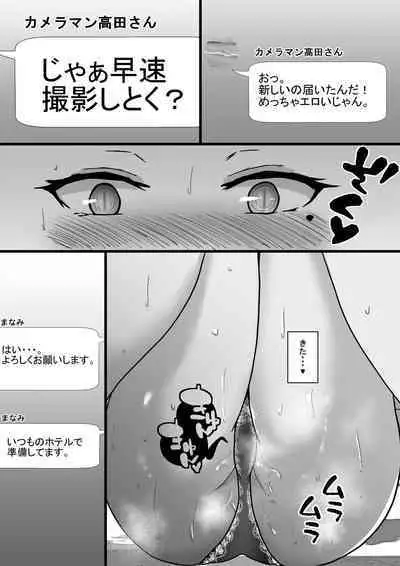 Cosplay Joshi wa Itsu datte Hatsujouchuu