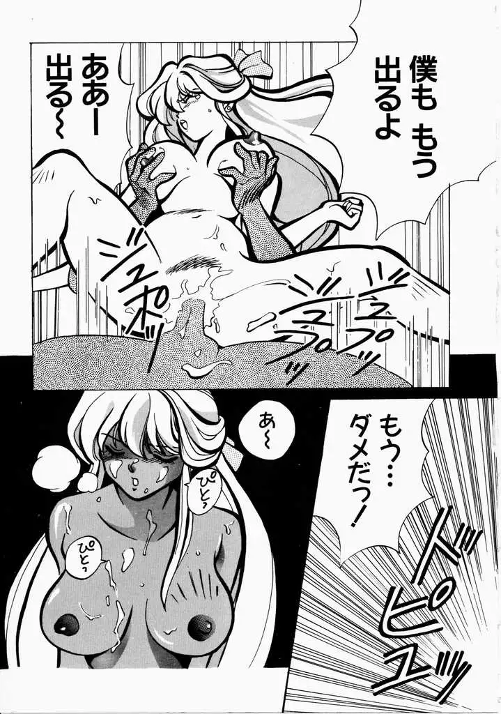 Ai no Katachi - Shape of Love