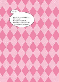 [Polinky Hiroba (Hori Hiroaki)] Ninkatsu Senkan (Kantai Collection -KanColle-) [Digital]