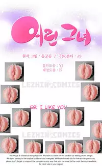 [Donggul Gom] She is Young (English) Part 1/2