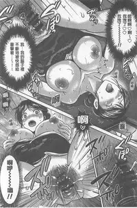 [Hoshiduki Melon] W Netorase ~Oku-san Koukan Kaishimasen ka?~ [Chinese]