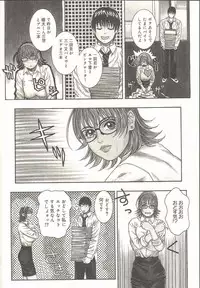 [Kotobuki Kazuki] Sensei no Himitsu | Teacher's Secret