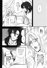 (C70) [UltimatePowers (RURU)] OVER DOSER 4 (Gundam SEED, Gundam SEED DESTINY)