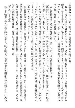 百合色コーディネート