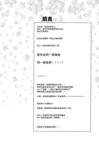 (C86) [BUNBUKUDOU (Narumi Yuu)] Kongou Seikatsu (Kantai Collection -KanColle-) [Chinese] [无毒汉化组]