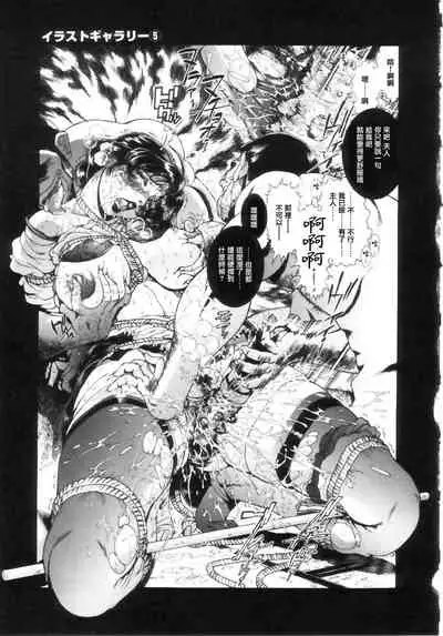 [Penname wa nai] Jokyoushi Shiori [Chinese] [不可视汉化]