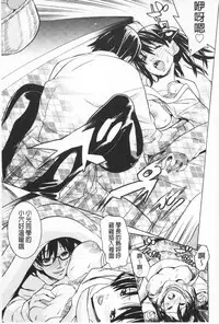 [Tendou Masae] Futatsu Musubi | 雙重馬尾 [Chinese]