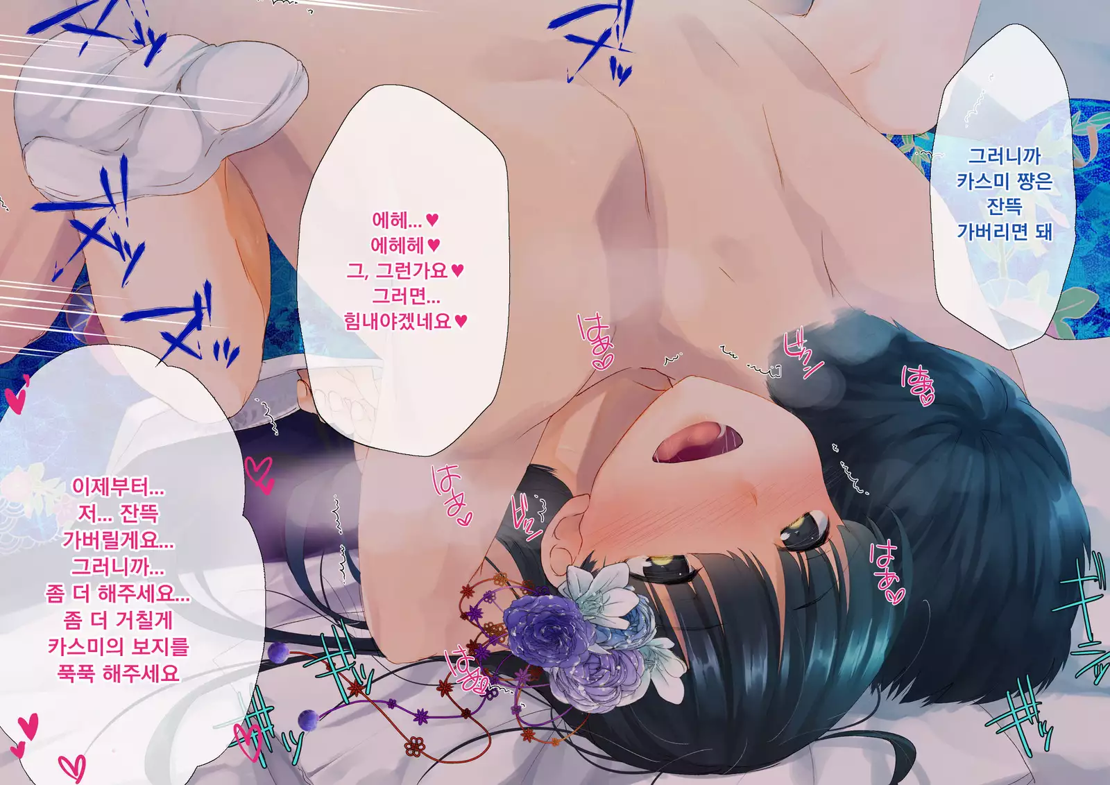 Sakura Maichiru Ki no Shita de Wafuku Shoujo to Tanetsuke Sex