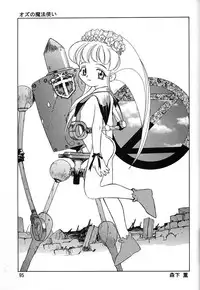 (C47) [Ganso Sonoda Ya (Various)] Chousen Ame Ver.06