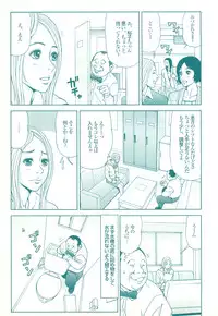 コミック裏モノJAPAN Vol.18 今井のりたつスペシャル号