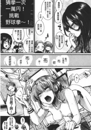 Koi Yagate Midara | 戀上後就淫亂