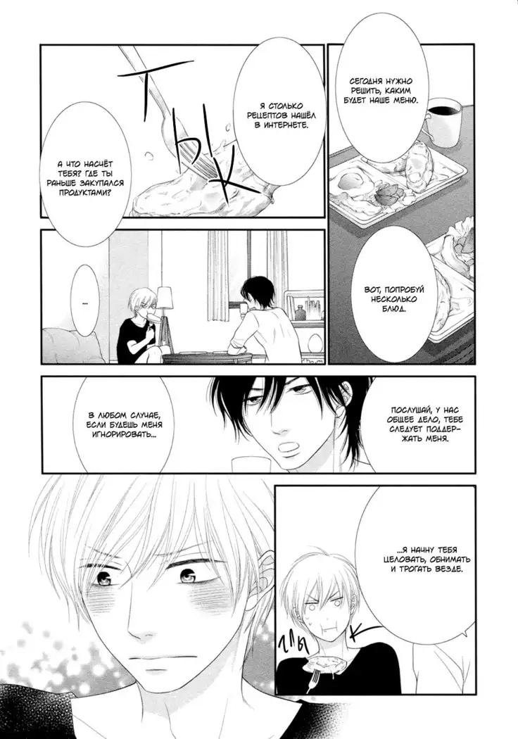 12 Ji kara Hajimaru | Все началось с 12:00