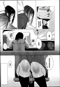 [Bubuzuke] Namaiki Lip (Comic Koh Vol. 1) [Chinese] [黑条汉化]