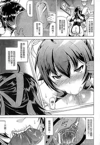 [Shiina Kazuki] Ubawarete Ataerareta Mono -Chounyuu Kaizou- [Chinese]