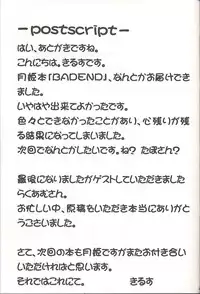 [Inochi no Furusato (Tapo)] BAD END (Tsukihime)