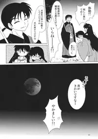 [Wankoroya (Koro)] Akai Tsuki no Ya no Himitsu (Inuyasha)