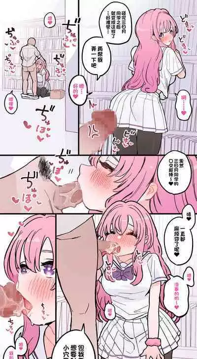 Nuku no mo Tetsudatte Kureru Doukyuusei