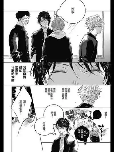 [Amamiya] Bokura no Tsuzuki | 我们的后续 Ch. 1-5 [Chinese] [冒险者公会] [Digital]