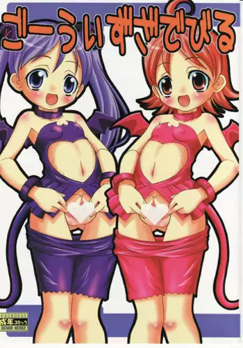 [Miyuki Rock] Go With The Devil