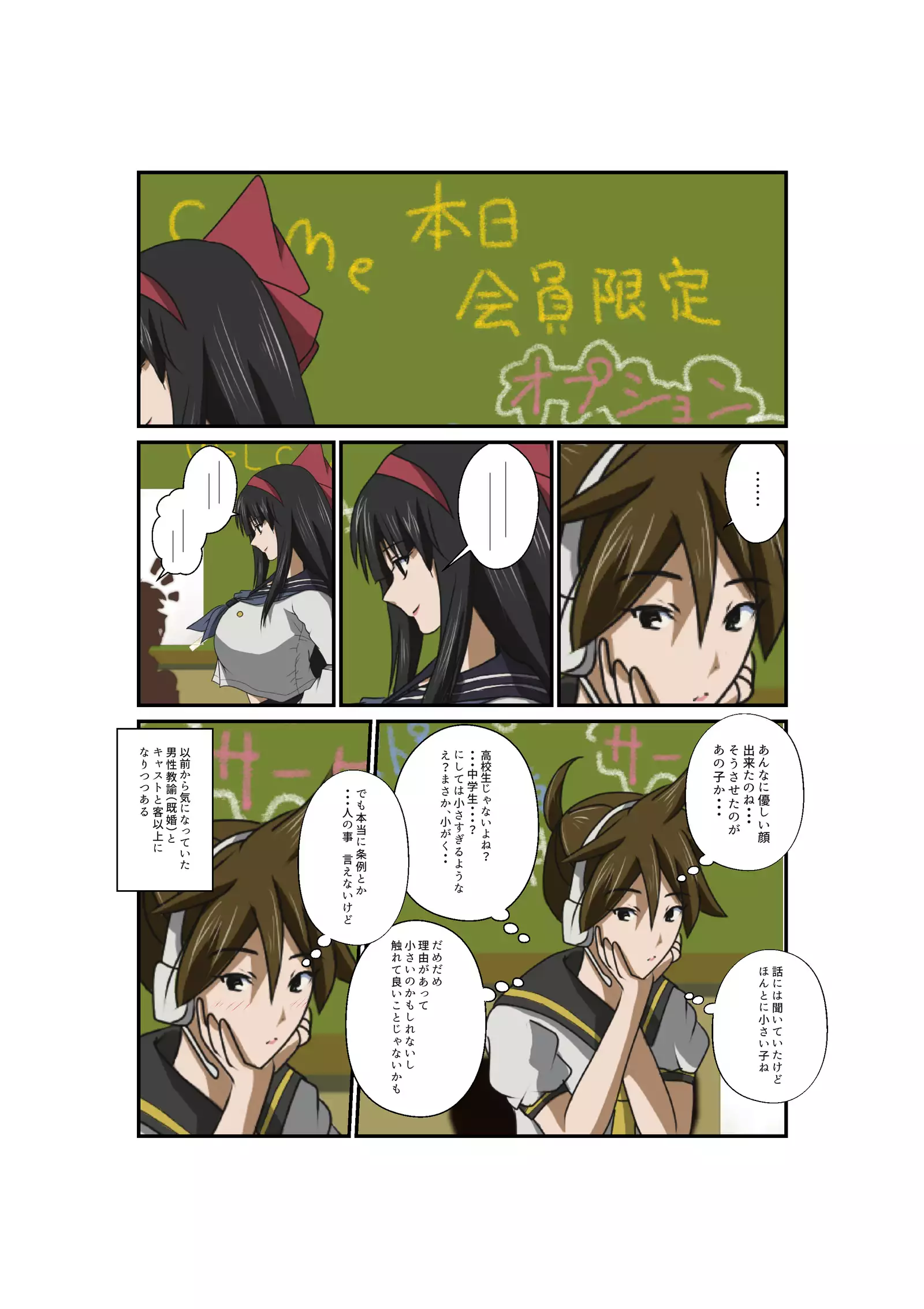 Nakoruru Senpai no Arbeit