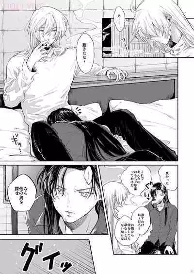 Boku wa Kono Heya ga Kirai desu