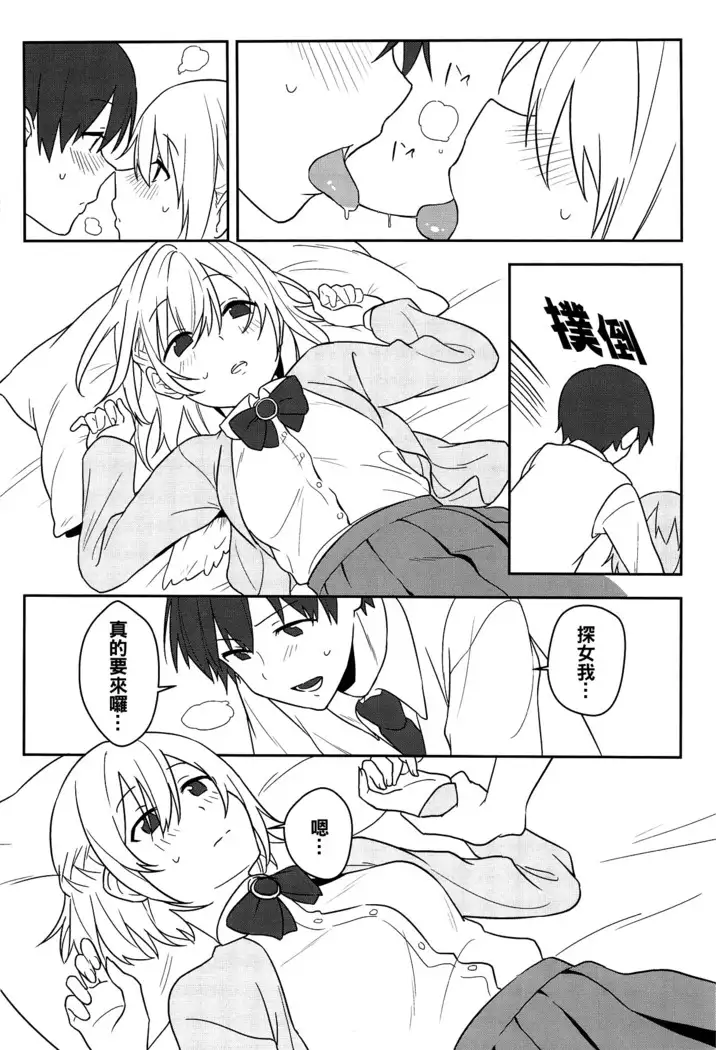 Kanjite! True LOVE Love Love!