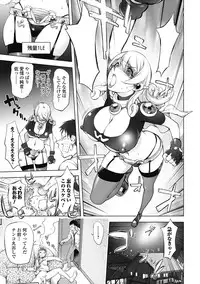 Bishoujo Kakumei KIWAME Road 2013-02 Vol.5 [Digital]