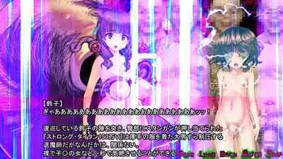 Inyou Kaidan Ningen Syorijou Taimaroku