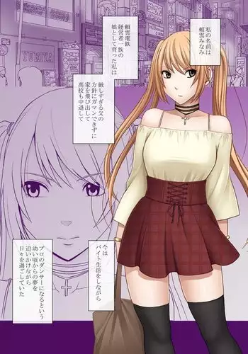 Densha no Naka de Onna wo Kaseru Kyougikai ni Sanka Saserareta Watashi no 1-nenkan no Kiroku