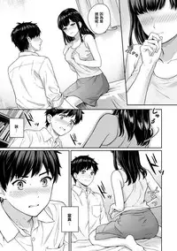[Yuyama Chika] Sensei to Boku Ch. 1-4 [Chinese] [萌新大報社]
