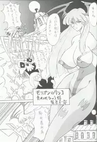 (CR21) [Toluene Ittokan (Pierre Norano)] Ketsu! Megaton Q (Street Fighter, Darkstalkers)