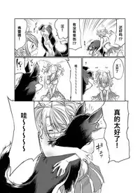 [Tenzen Miyabi] Lovelove Juukan Girls [Chinese] [呜喵个人汉化]