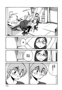 [TsuyaTsuya] Rakujitsu no Panthos 3 [Chinese] [无毒汉化组]