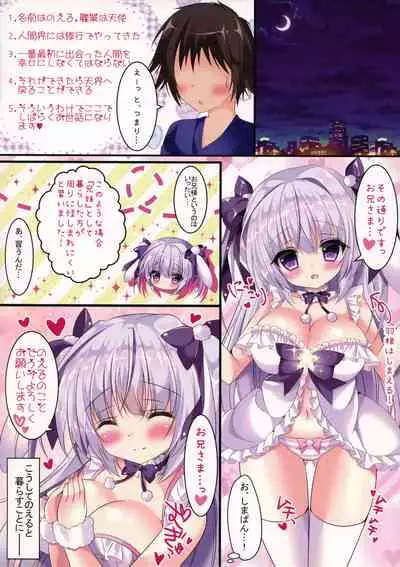 Tenshi na Noel to Ecchi Shimasen ka?