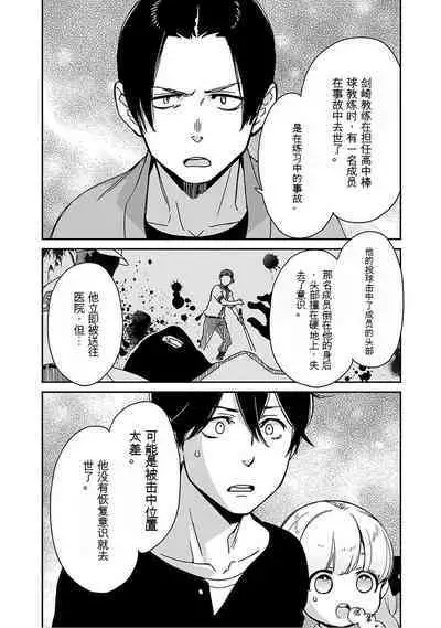 Detective girl Arisa's event book3（Jingoex个人翻译）