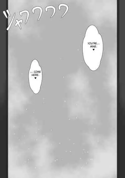 [FC][Netorare no Tami] "7-nichikan no Netorase Kiroku" ~Tsuma Shiten~ Dai-1-wa Omake