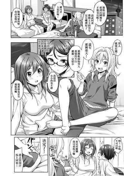 Aolove | 青葉之戀