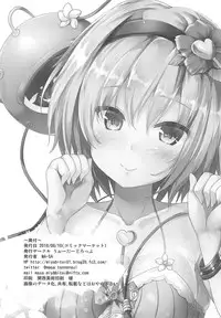 (C94) [Water Drop (MA-SA)] Kakushigoto (Touhou Project)