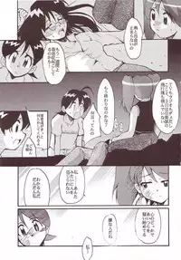 (C64) [Studio Kimigabuchi (Kimimaru)] Hikari no Kuni (Keroro Gunsou)