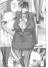 Houman Onna Kyoushi Choukyou