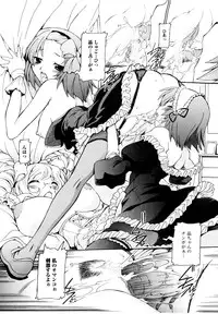 [Anthology] Josou Shounen Anthology Mushiro, Gohoubi