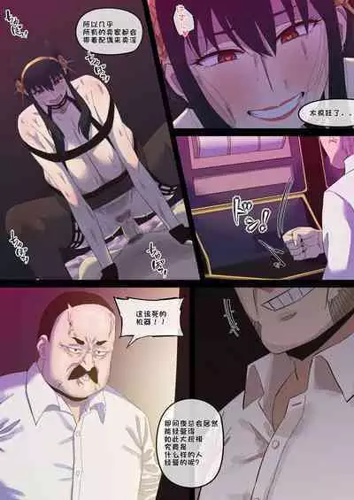 [AKAIMELON] 堕落メスたちの娼婦日誌 (SPY x FAMILY) [总]（LUOLIMASI机翻）