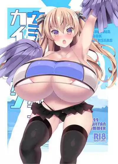 Umi no Tawawa Hon Kaigaikan
